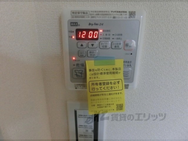 その他設備　給湯器リモコン