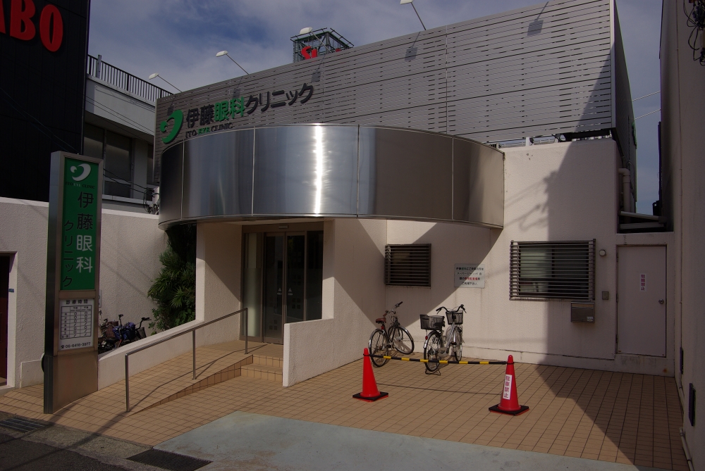 病院　伊藤眼科クリニック（病院）まで241m