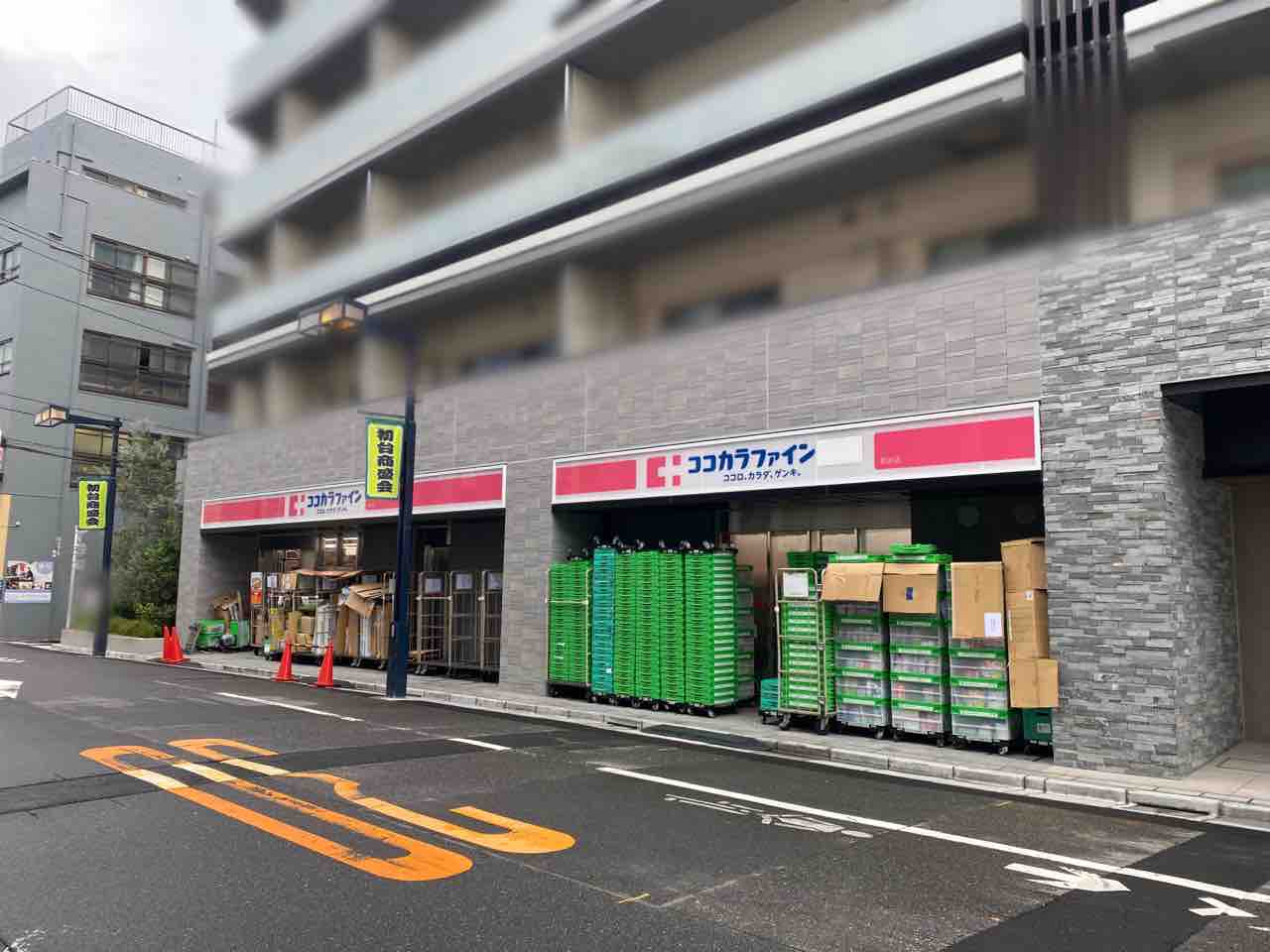 ドラックストア　ココカラファイン初台店（ドラッグストア）まで63m