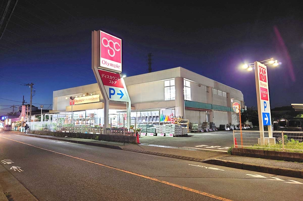 スーパー　Olympic(オリンピック) 立川若葉店（スーパー）まで875m