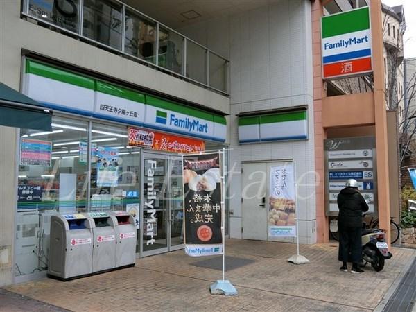コンビニ　ファミリーマート四天王寺夕陽ヶ丘店（コンビニ）まで386m