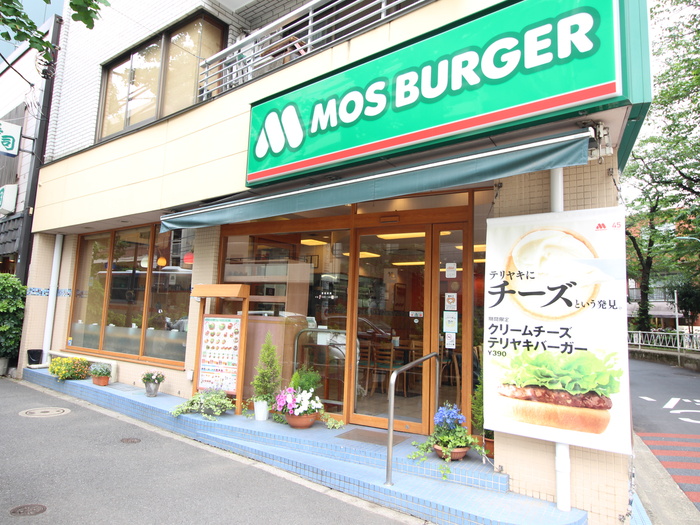 飲食店　モスバーガー　都立大学店（飲食店）まで264m