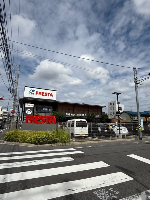 スーパー　フレスタ東雲店（スーパー）まで272m
