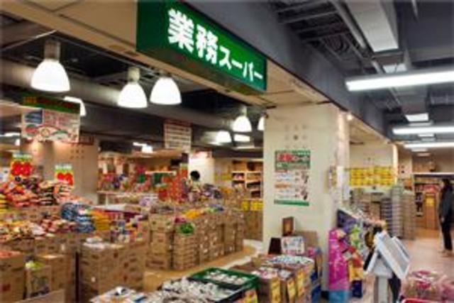 スーパー　業務スーパーBIG　FUN平和島店（スーパー）まで500m
