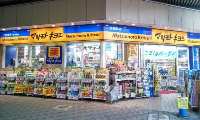 ドラックストア　マツモトキヨシ平和島店（ドラッグストア）まで854m