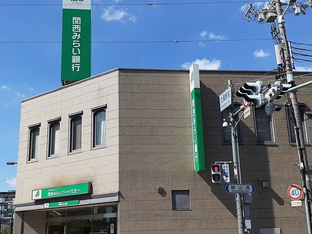 銀行　関西みらい銀行様（銀行）まで801m