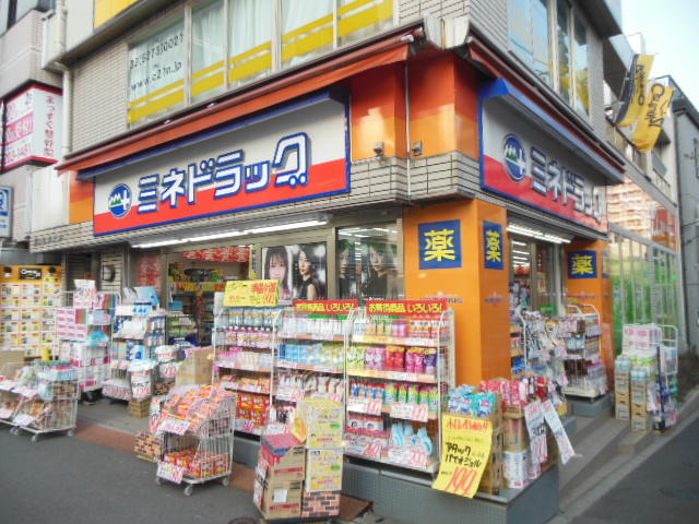 ドラックストア　「ミネドラッグ」（ドラッグストア）まで239m