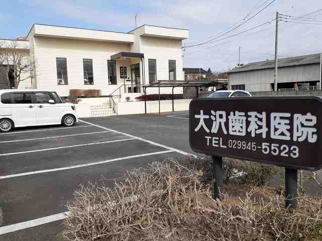病院　大沢歯科医院（病院）まで415m