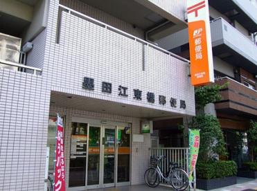 郵便局　墨田江東橋郵便局（郵便局）まで140m