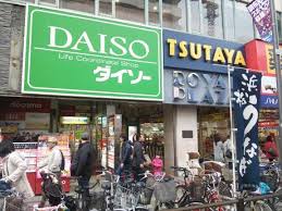 スーパー　ザ・ダイソー 調布ロイヤルプラザ店（スーパー）まで519m