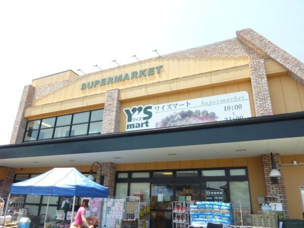 スーパー　ワイズマートディスカ夏見店（スーパー）まで1757m
