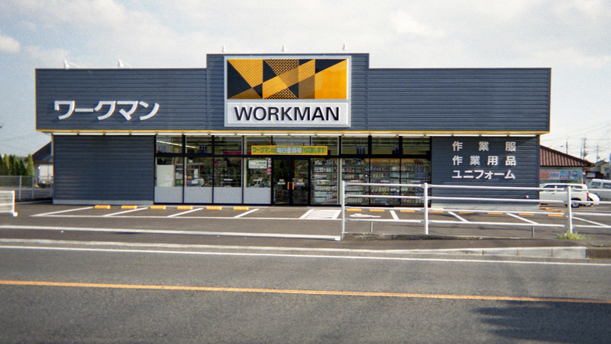 ショッピングセンター　ワークマン岡山久米店（ショッピングセンター）まで463m