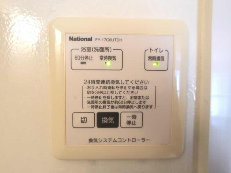 その他設備　図面と現状に相違がある場合には現状を優先