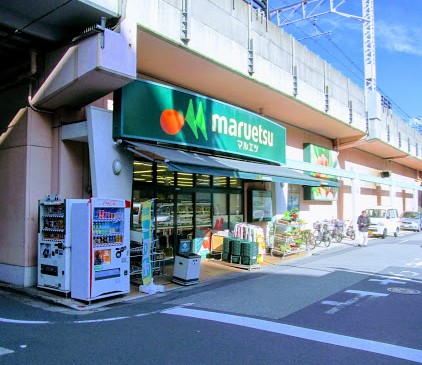 スーパー　マルエツ両国亀沢店（スーパー）まで403m