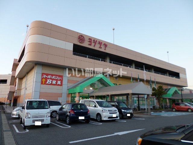 ショッピングセンター　ヨシヅヤ 大口店（ショッピングセンター）まで236m