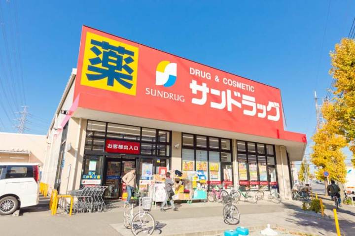 ドラックストア　サンドラッグ八王子高倉店（ドラッグストア）まで625m