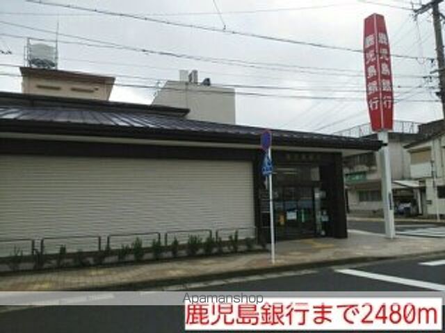 銀行　鹿児島銀行（銀行）まで2480m