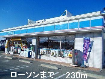 その他　ローソンまで230m
