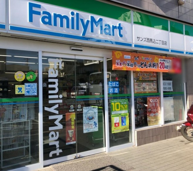 コンビニ　ファミリーマート サンズ西馬込二丁目店（コンビニ）まで460m