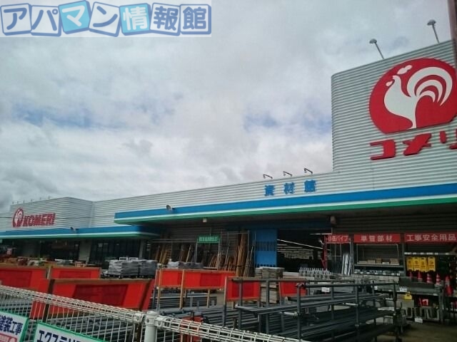 ホームセンター　コメリホームセンター巻店（ホームセンター）まで433m