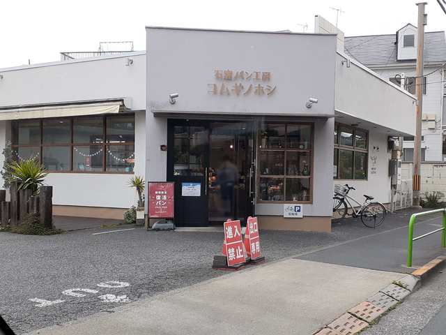 飲食店　パン屋（飲食店）まで391m
