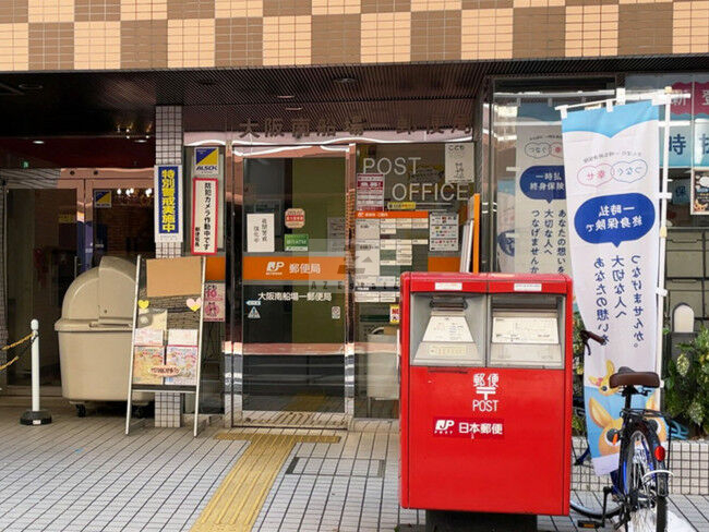 郵便局　大阪南船場一郵便局（郵便局）まで267m