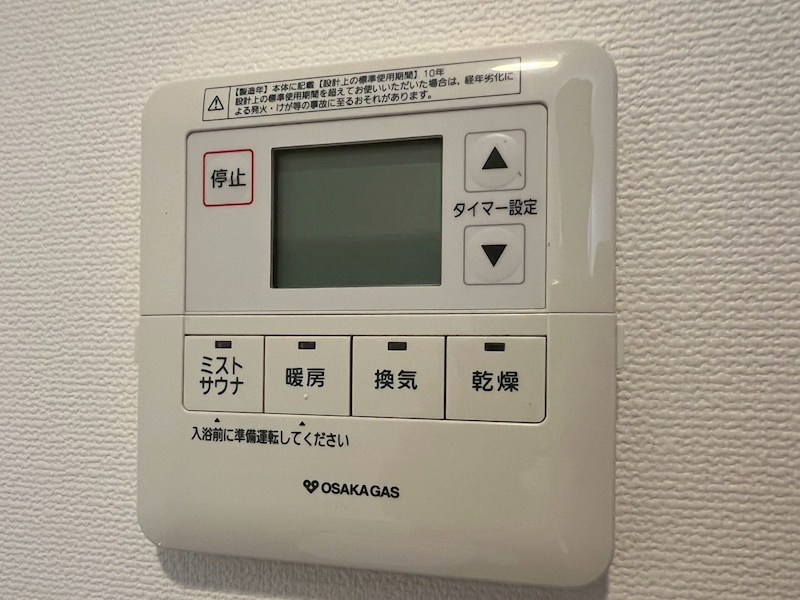 その他設備