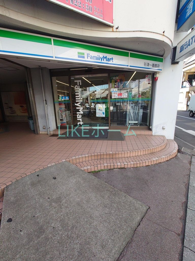 コンビニ　ファミリーマート谷津一番館店（コンビニ）まで1020m
