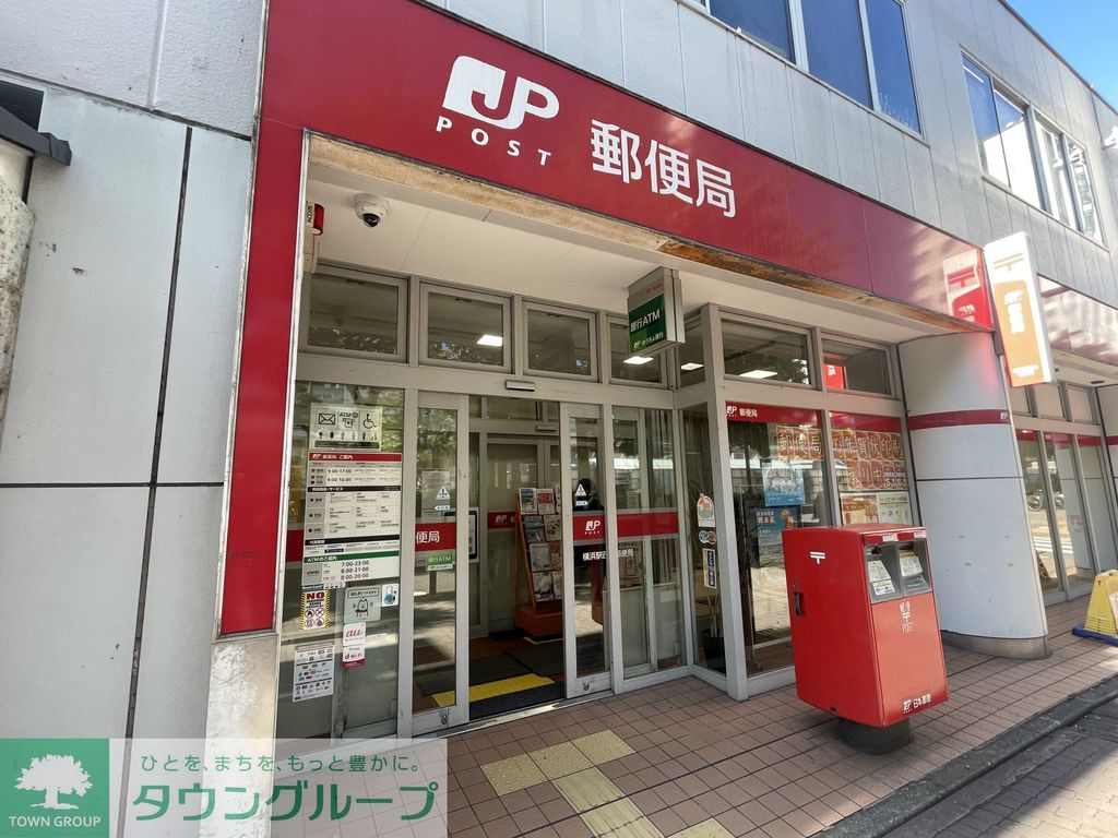 郵便局　横浜駅西口郵便局（郵便局）まで620m