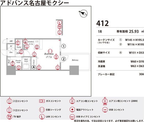 その他設備　★☆他社掲載も内見や契約可能！相見積もり大歓迎☆★