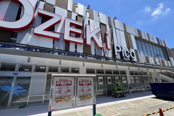 スーパー　スーパーオオゼキ砧店（スーパー）まで881m