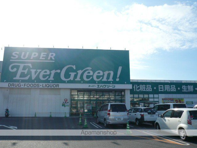 スーパー　エバグリーン（スーパー）まで880m