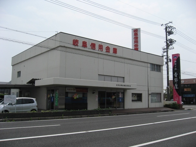 銀行　岐阜信用金庫穂積支店（銀行）まで318m