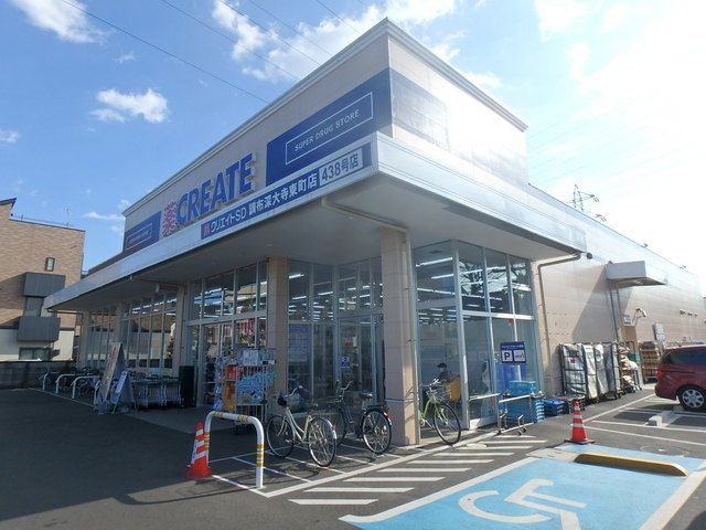 ドラックストア　クリエイトエスディー（ドラッグストア）まで505m
