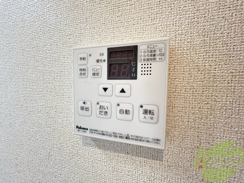 その他設備