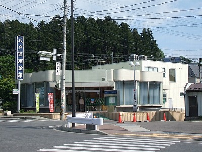 その他　八戸信用金庫新井田店（その他）まで628m