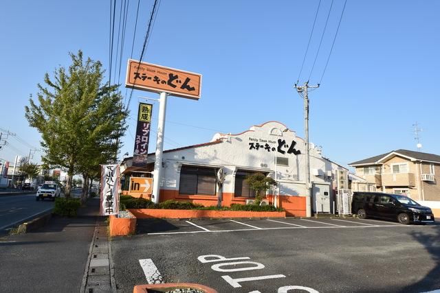その他　ステーキのどん蓮田店（その他）まで713m