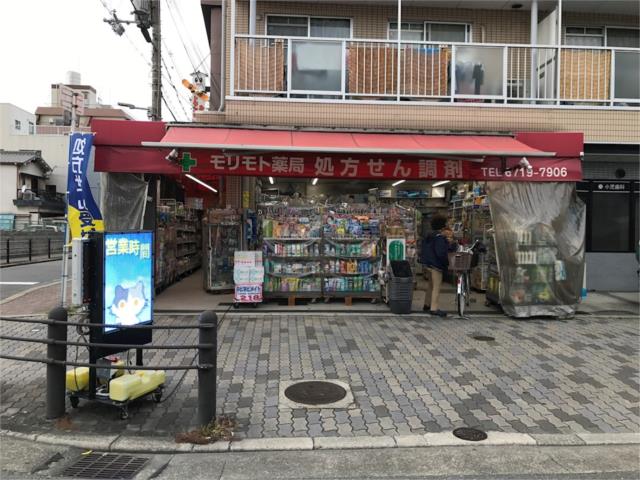 ドラックストア　モリモト薬局今川店（ドラッグストア）まで163m