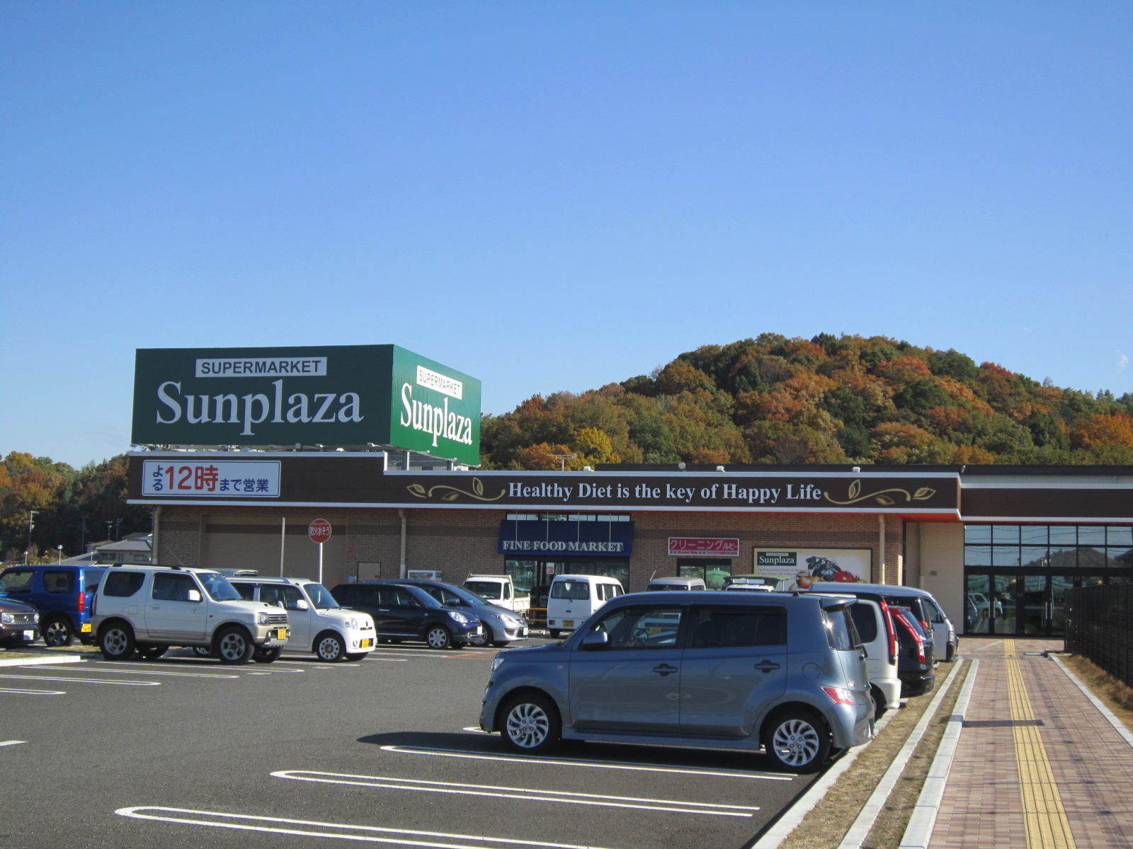 スーパー　サンプラザ河南町芸大前店（スーパー）まで1456m