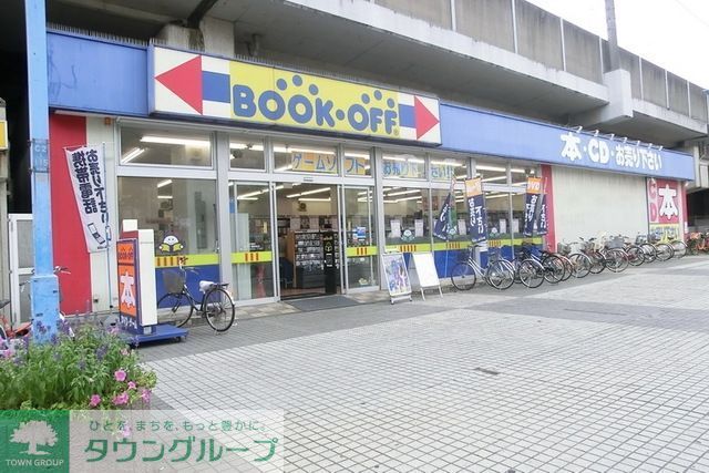 その他　ブックオフ（その他）まで920m