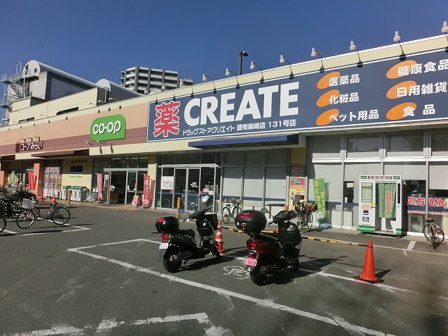 ドラックストア　クリエイトエス・ディー調布柴崎店（ドラッグストア）まで156m