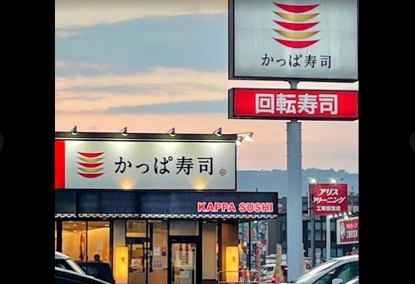 その他　かっぱ寿司 秦野店（その他）まで379m