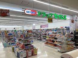 ドラックストア　ドラッグセイムスイオンタウン熱田千年店（ドラッグストア）まで481m
