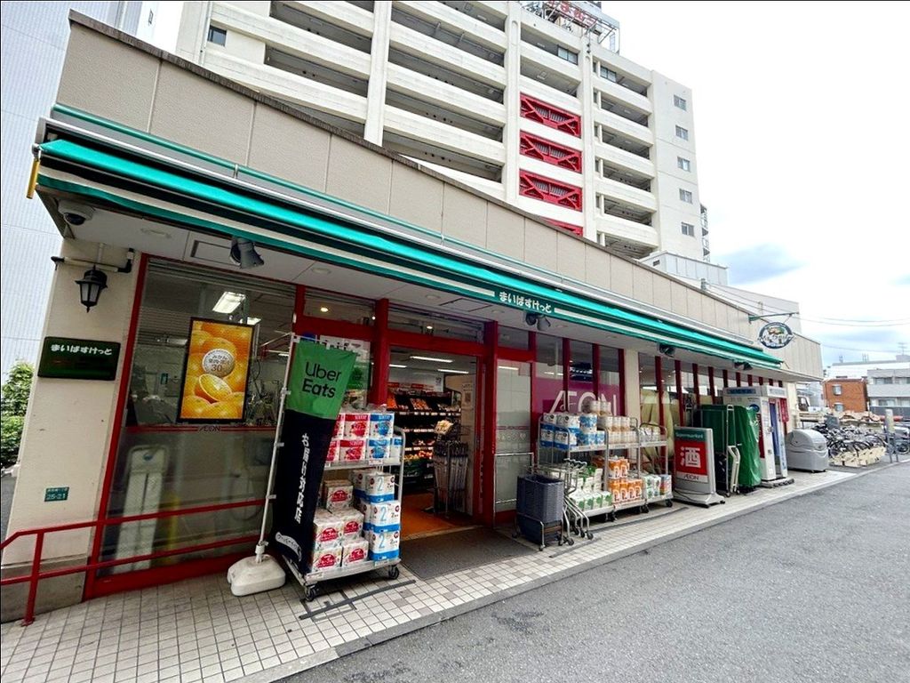 スーパー　まいばすけっと椎名町駅前店（スーパー）まで210m