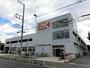 その他　オーケー阿久和店（その他）まで464m