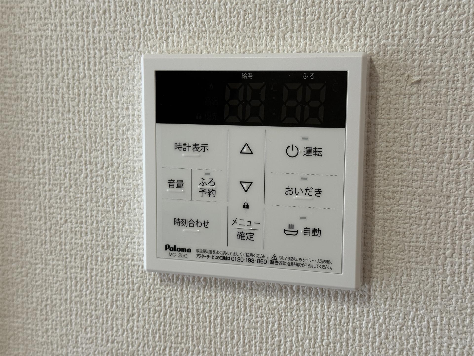 その他設備