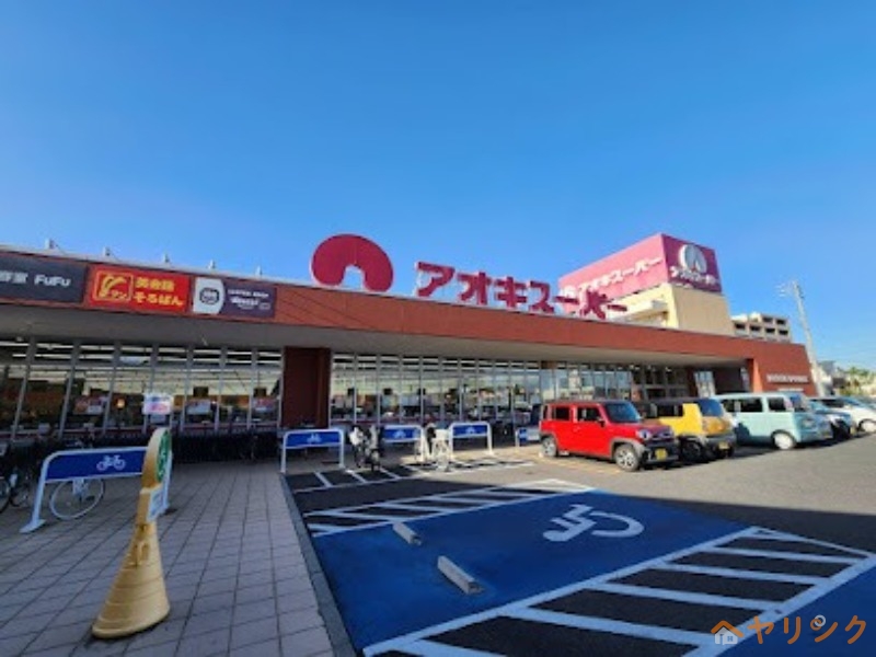 スーパー　アオキスーパー西枇杷島店（スーパー）まで2136m
