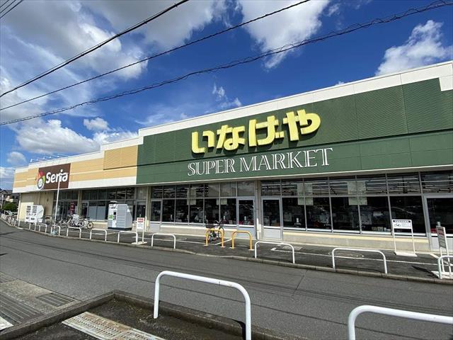 スーパー　（株）いなげや／綾瀬上土棚南店（スーパー）まで531m