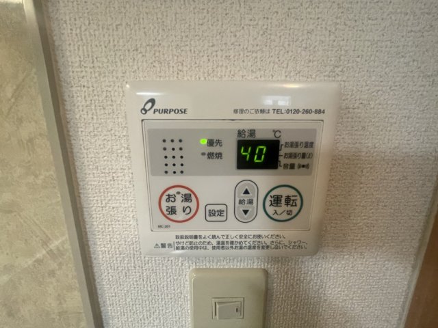 その他設備