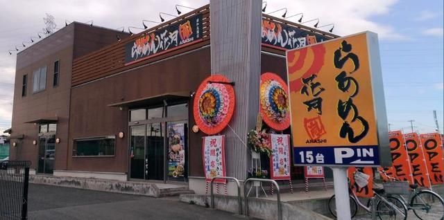 飲食店　らあめん花月嵐浦和美園店（飲食店）まで1049m